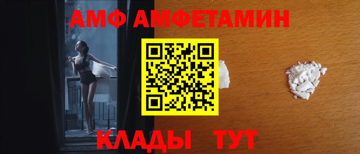 АМФ Розовый Воткинск