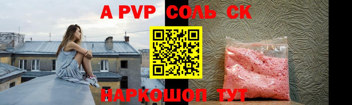 A PVP мука Воткинск