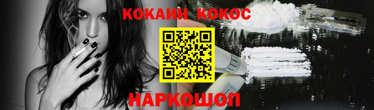 COCAIN VHQ Воткинск