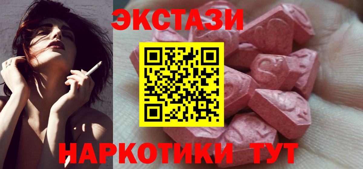 Воткинск  Экстази  Экстази ешки  Вход с VPN  Экстази ешки 
