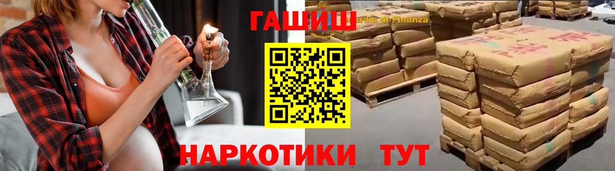 Воткинск  ГАШ hashish  ГАШ  Вход с VPN 