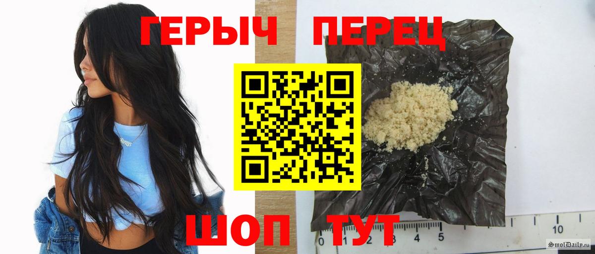 Воткинск  Героин герыч  Вход с VPN 