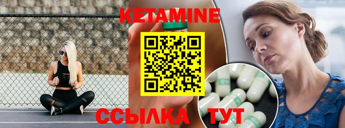 КЕТАМИН ketamine  Вход с VPN  Воткинск 