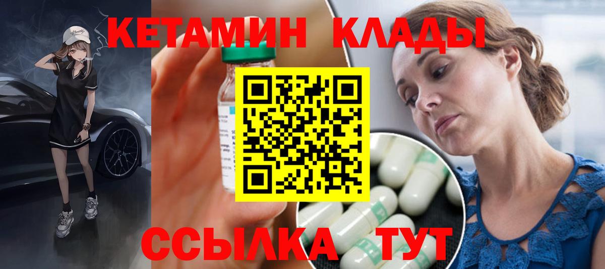 Кетамин ketamine Воткинск