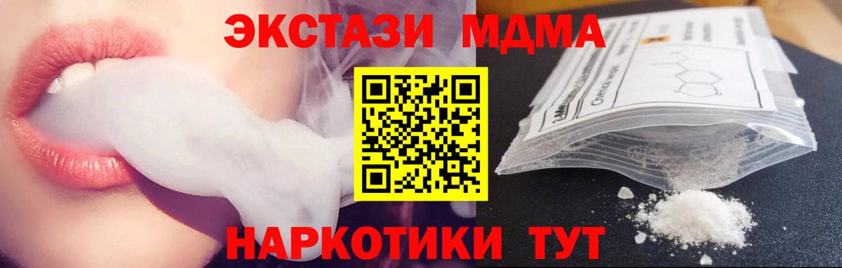 МДМА кристаллы  MDMA  Воткинск  Вход с VPN 