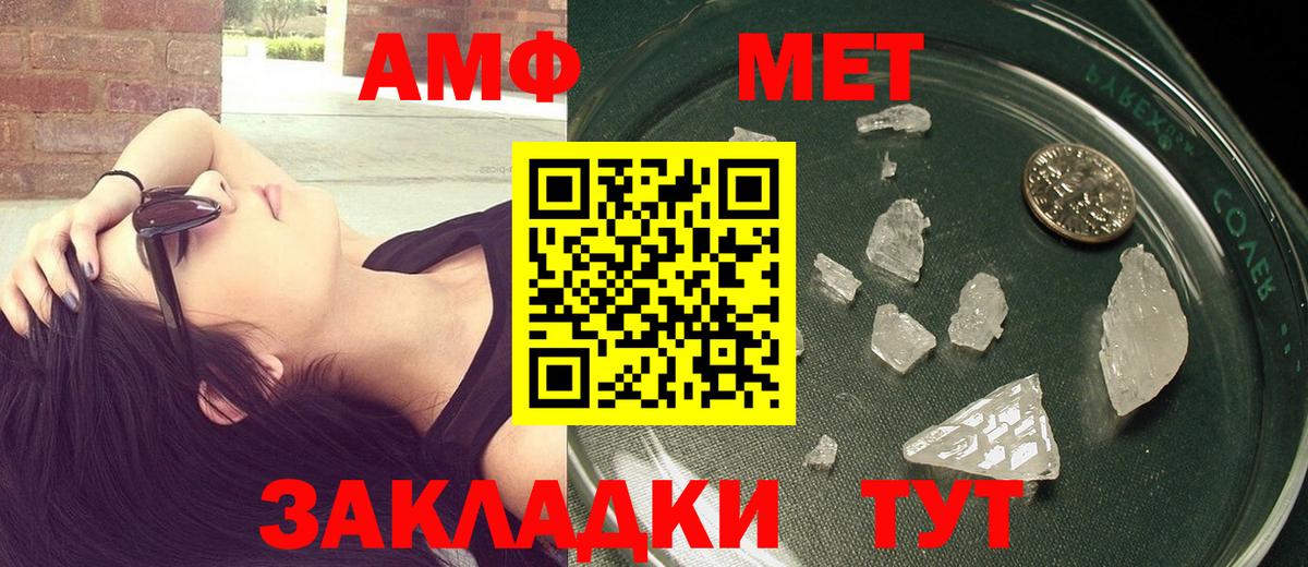 Воткинск  МЕТАМФЕТАМИН пудра  МЕТАМФЕТАМИН пудра  Вход с VPN 