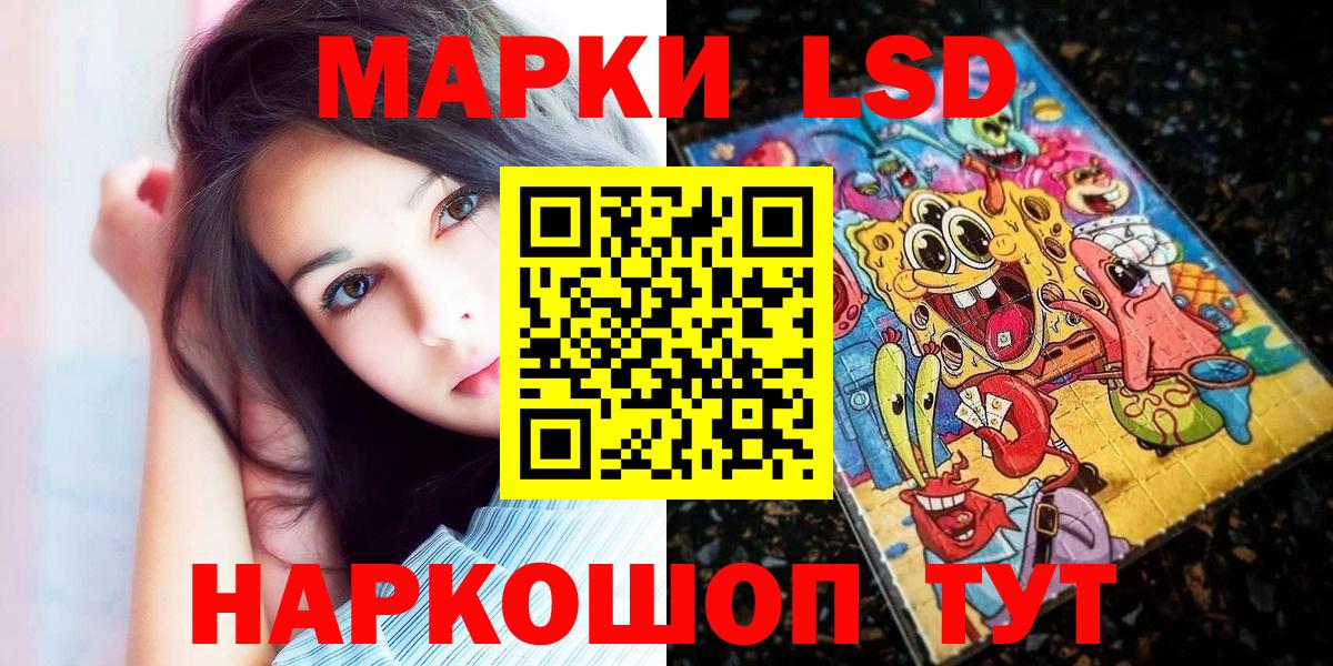 Наркотические марки 1,5мг  Вход с VPN  Воткинск  Наркотические марки 1,5мг 