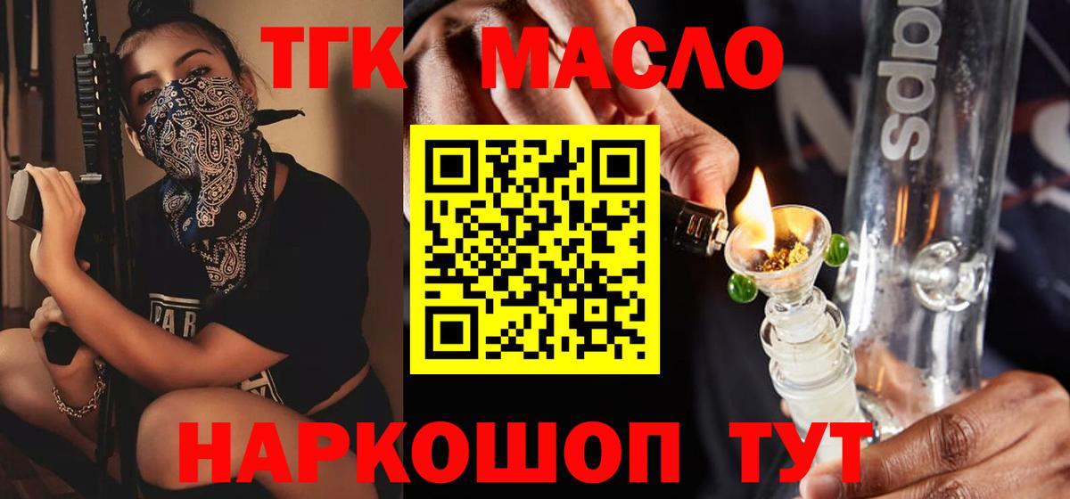 ТГК Wax  ТГК жижа  Вход с VPN  Воткинск 